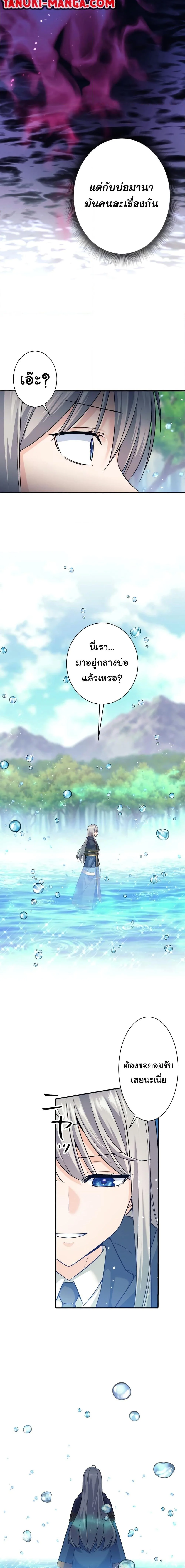 I Quit the Hero’s Party ตี้ผู้กล้ากากๆแบบนี้ ฉันขอลาออก! ตอนที่ 7 page 11