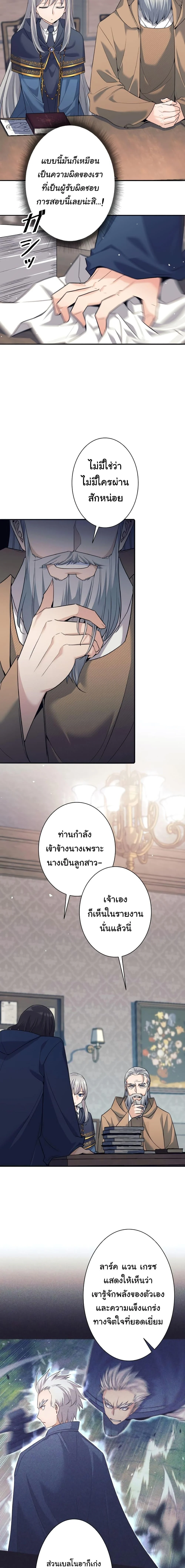 I Quit the Hero’s Party ตี้ผู้กล้ากากๆแบบนี้ ฉันขอลาออก! ตอนที่ 7 page 13