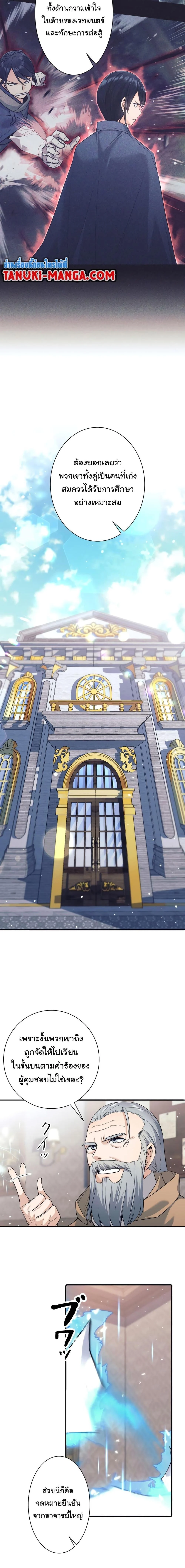 I Quit the Hero’s Party ตี้ผู้กล้ากากๆแบบนี้ ฉันขอลาออก! ตอนที่ 7 page 14