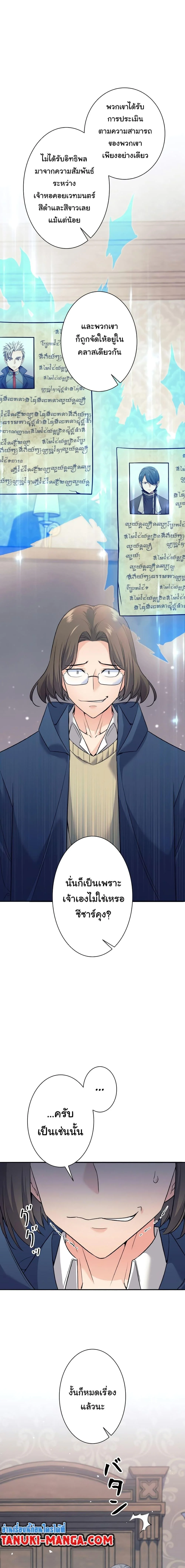 I Quit the Hero’s Party ตี้ผู้กล้ากากๆแบบนี้ ฉันขอลาออก! ตอนที่ 7 page 15