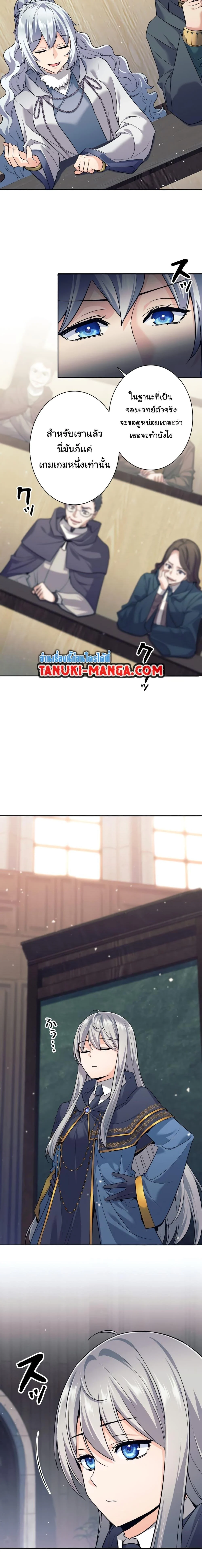 I Quit the Hero’s Party ตี้ผู้กล้ากากๆแบบนี้ ฉันขอลาออก! ตอนที่ 10 page 1