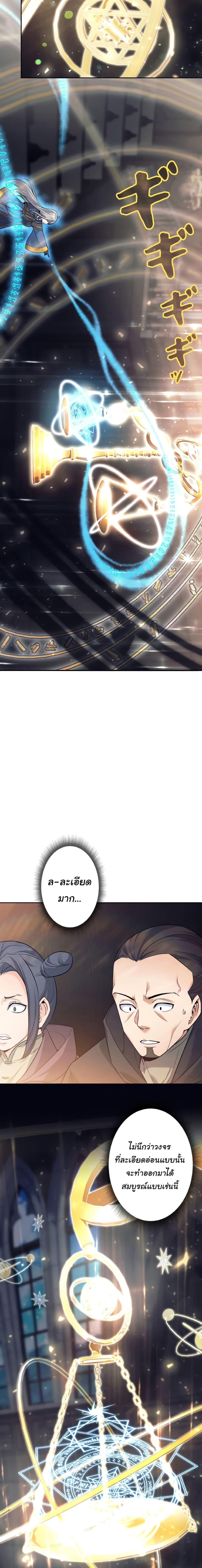 I Quit the Hero’s Party ตี้ผู้กล้ากากๆแบบนี้ ฉันขอลาออก! ตอนที่ 10 page 6