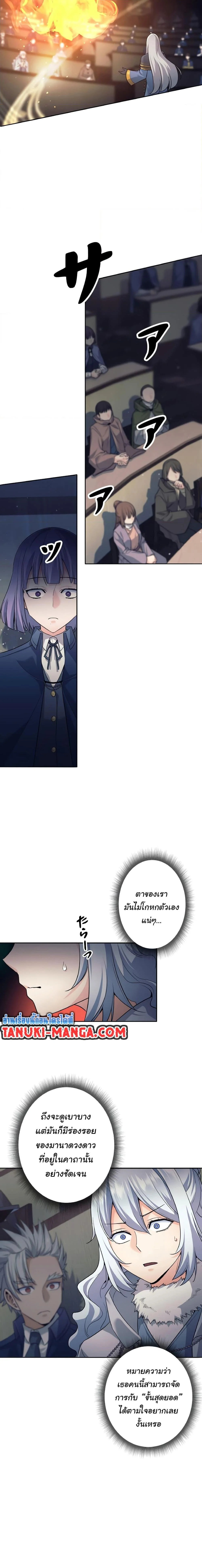 I Quit the Hero’s Party ตี้ผู้กล้ากากๆแบบนี้ ฉันขอลาออก! ตอนที่ 10 page 10