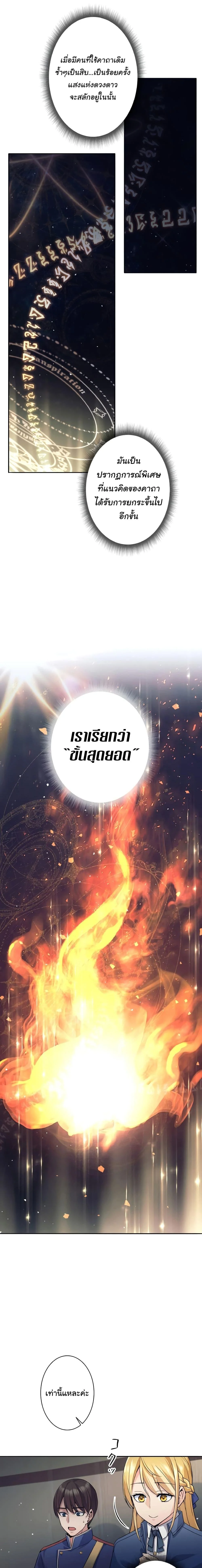 I Quit the Hero’s Party ตี้ผู้กล้ากากๆแบบนี้ ฉันขอลาออก! ตอนที่ 10 page 11