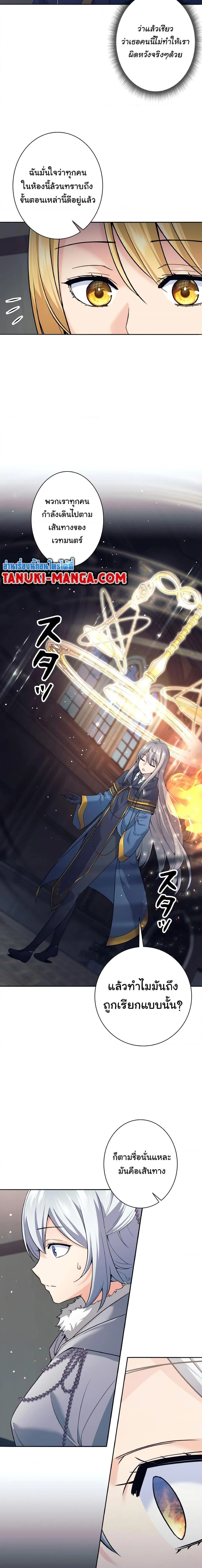 I Quit the Hero’s Party ตี้ผู้กล้ากากๆแบบนี้ ฉันขอลาออก! ตอนที่ 10 page 12