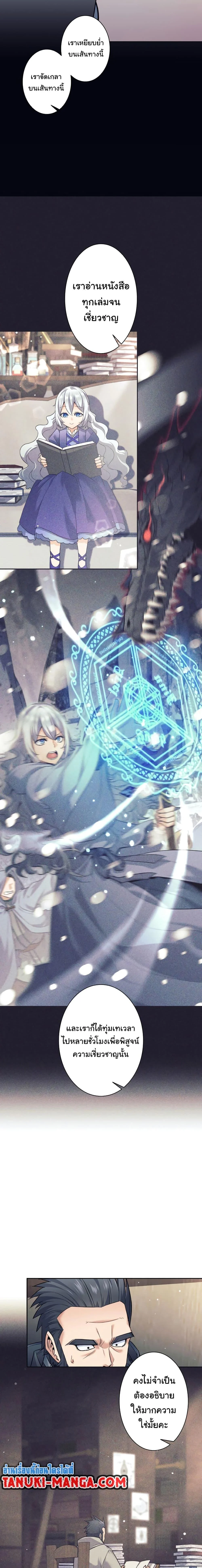 I Quit the Hero’s Party ตี้ผู้กล้ากากๆแบบนี้ ฉันขอลาออก! ตอนที่ 10 page 13