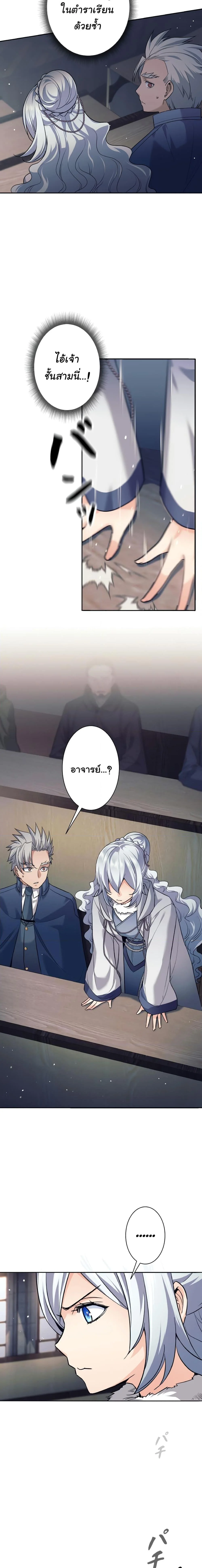 I Quit the Hero’s Party ตี้ผู้กล้ากากๆแบบนี้ ฉันขอลาออก! ตอนที่ 10 page 16