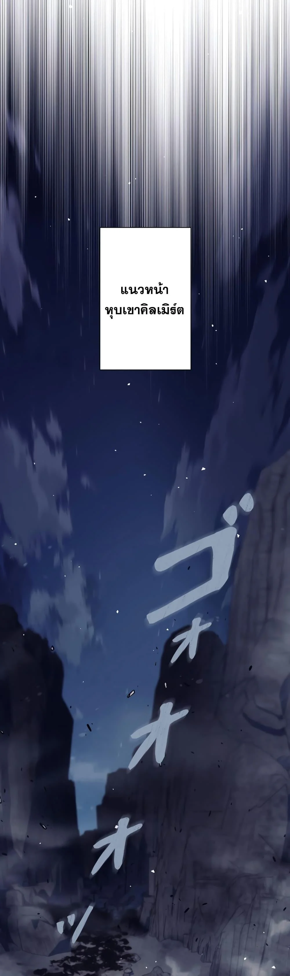 I Quit the Hero’s Party ตี้ผู้กล้ากากๆแบบนี้ ฉันขอลาออก! ตอนที่ 12 page 1