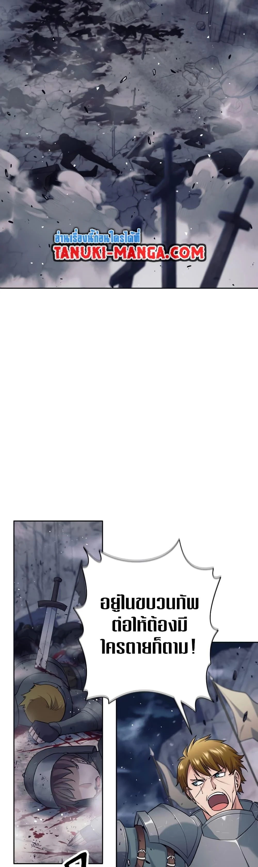 I Quit the Hero’s Party ตี้ผู้กล้ากากๆแบบนี้ ฉันขอลาออก! ตอนที่ 12 page 2