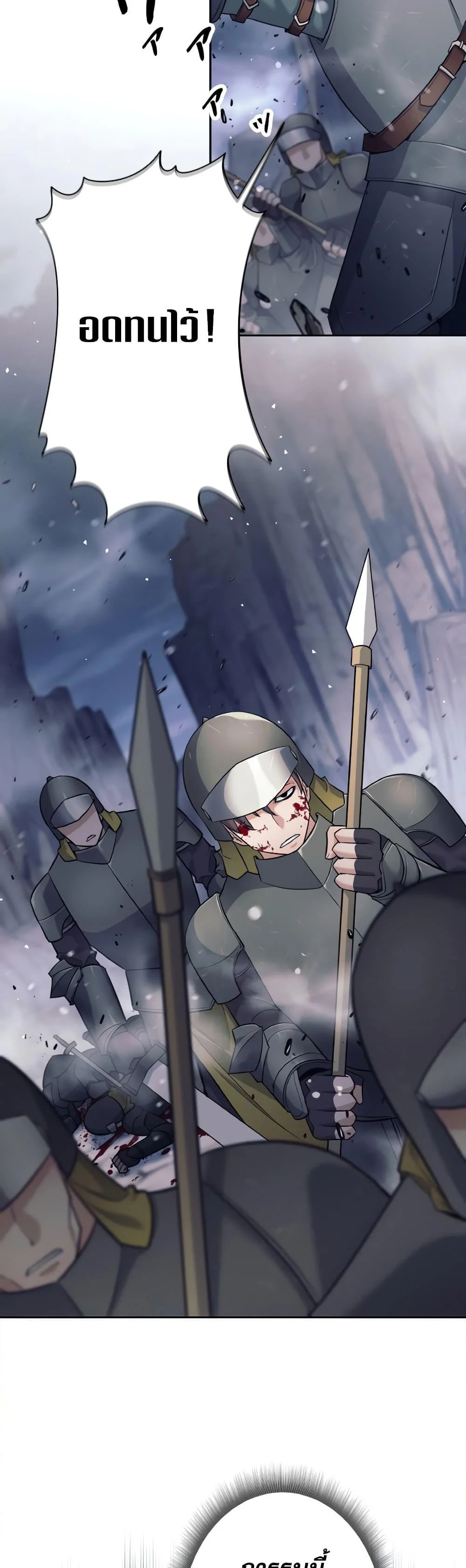 I Quit the Hero’s Party ตี้ผู้กล้ากากๆแบบนี้ ฉันขอลาออก! ตอนที่ 12 page 3