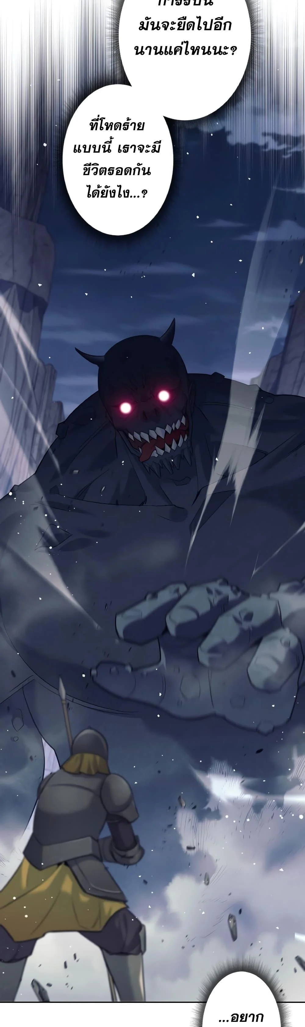 I Quit the Hero’s Party ตี้ผู้กล้ากากๆแบบนี้ ฉันขอลาออก! ตอนที่ 12 page 4