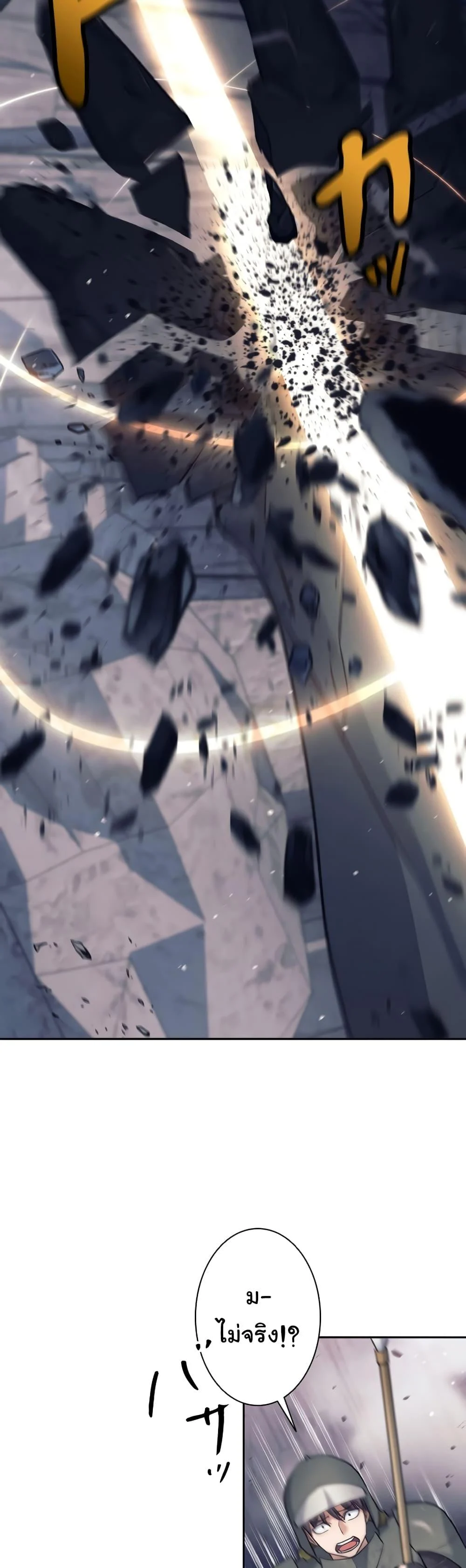 I Quit the Hero’s Party ตี้ผู้กล้ากากๆแบบนี้ ฉันขอลาออก! ตอนที่ 12 page 6