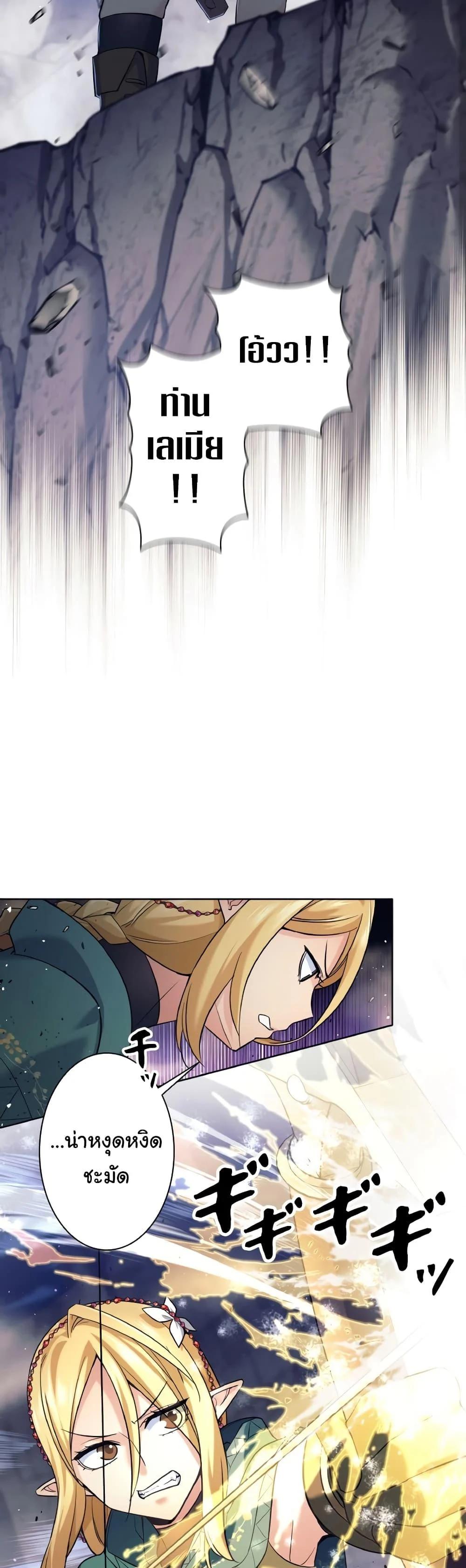 I Quit the Hero’s Party ตี้ผู้กล้ากากๆแบบนี้ ฉันขอลาออก! ตอนที่ 12 page 8