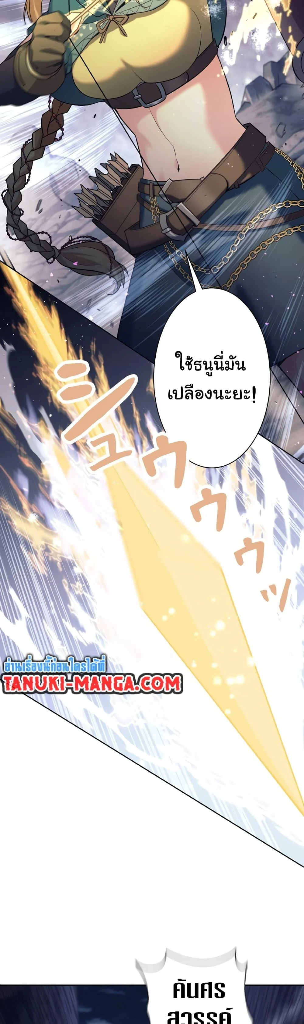 I Quit the Hero’s Party ตี้ผู้กล้ากากๆแบบนี้ ฉันขอลาออก! ตอนที่ 12 page 9