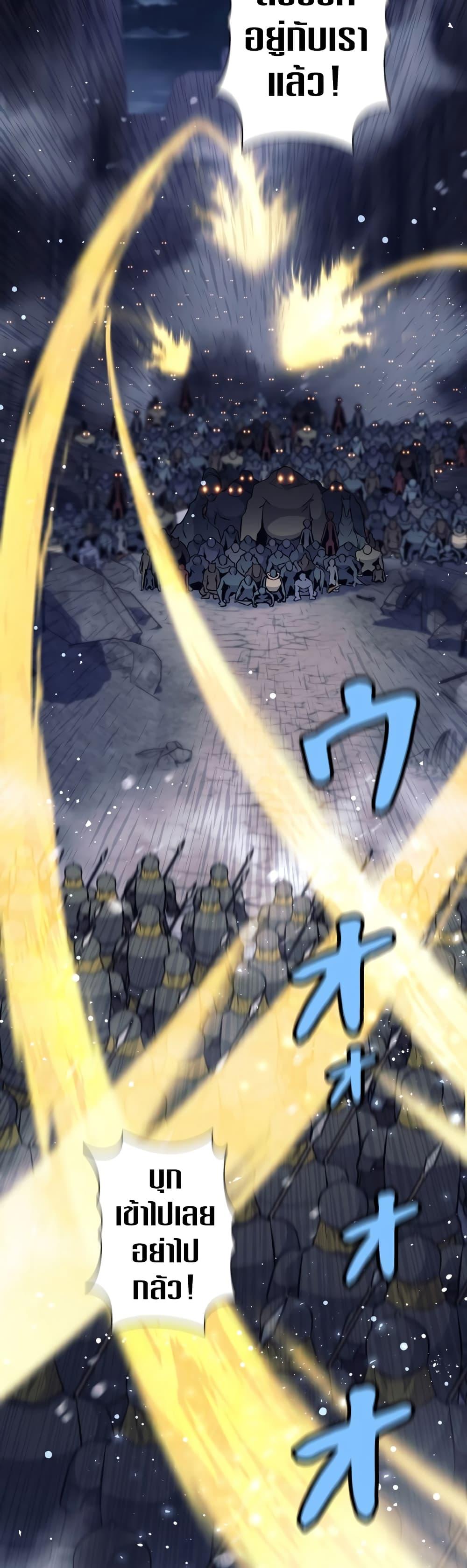 I Quit the Hero’s Party ตี้ผู้กล้ากากๆแบบนี้ ฉันขอลาออก! ตอนที่ 12 page 10