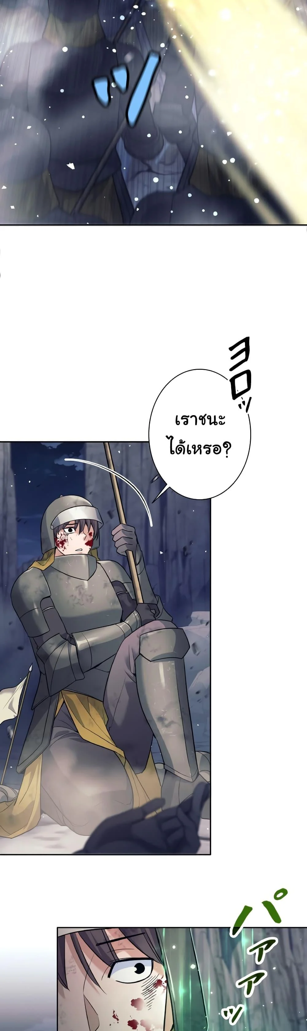 I Quit the Hero’s Party ตี้ผู้กล้ากากๆแบบนี้ ฉันขอลาออก! ตอนที่ 12 page 11