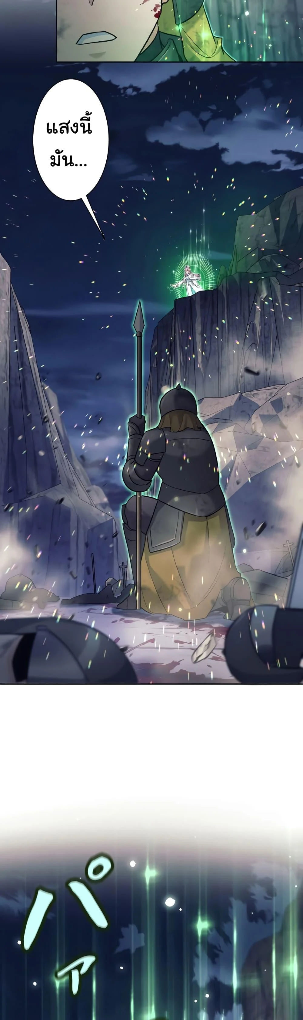 I Quit the Hero’s Party ตี้ผู้กล้ากากๆแบบนี้ ฉันขอลาออก! ตอนที่ 12 page 12