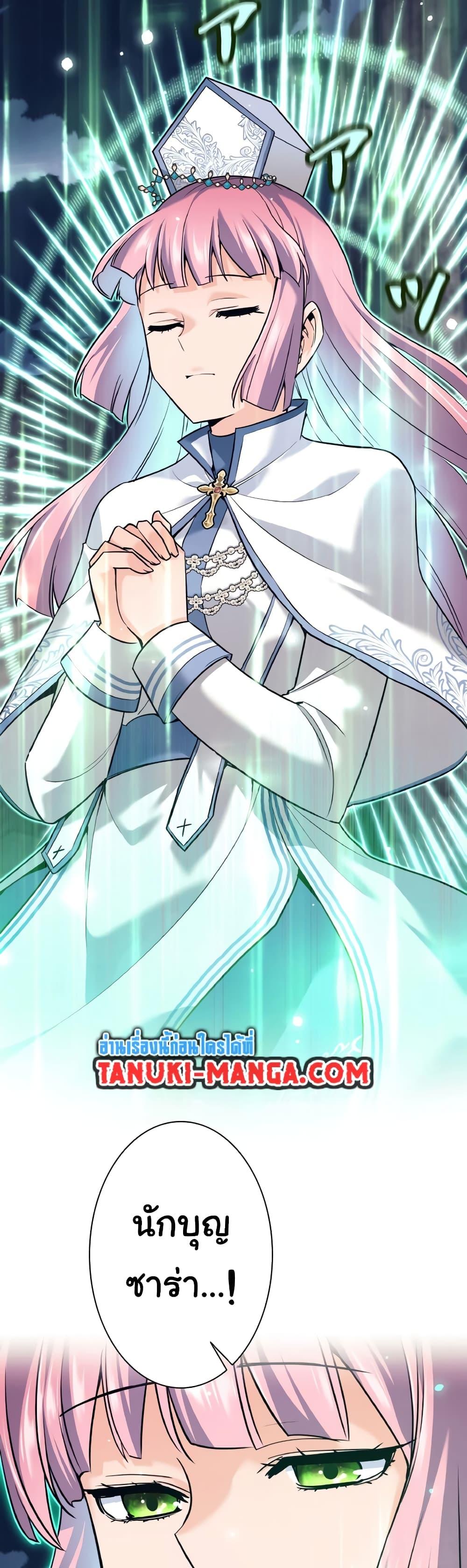 I Quit the Hero’s Party ตี้ผู้กล้ากากๆแบบนี้ ฉันขอลาออก! ตอนที่ 12 page 13