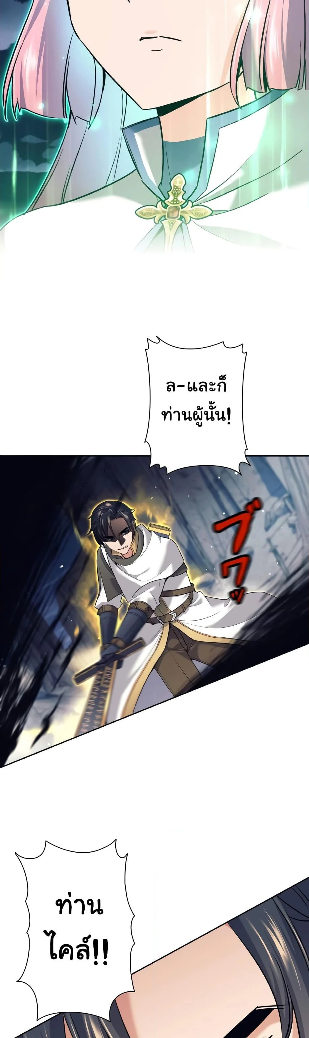 I Quit the Hero’s Party ตี้ผู้กล้ากากๆแบบนี้ ฉันขอลาออก! ตอนที่ 12 page 14