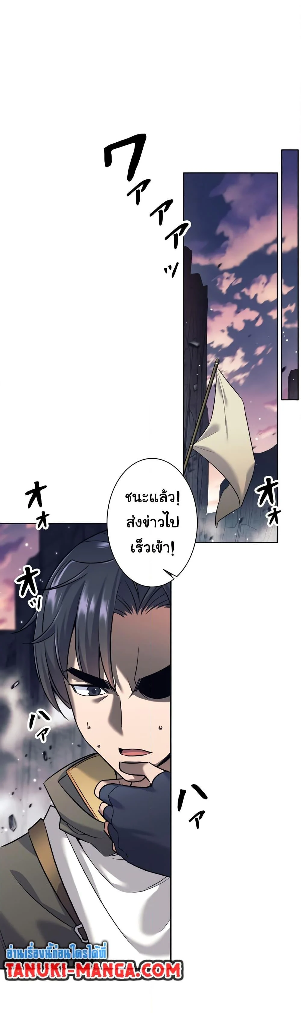 I Quit the Hero’s Party ตี้ผู้กล้ากากๆแบบนี้ ฉันขอลาออก! ตอนที่ 12 page 17