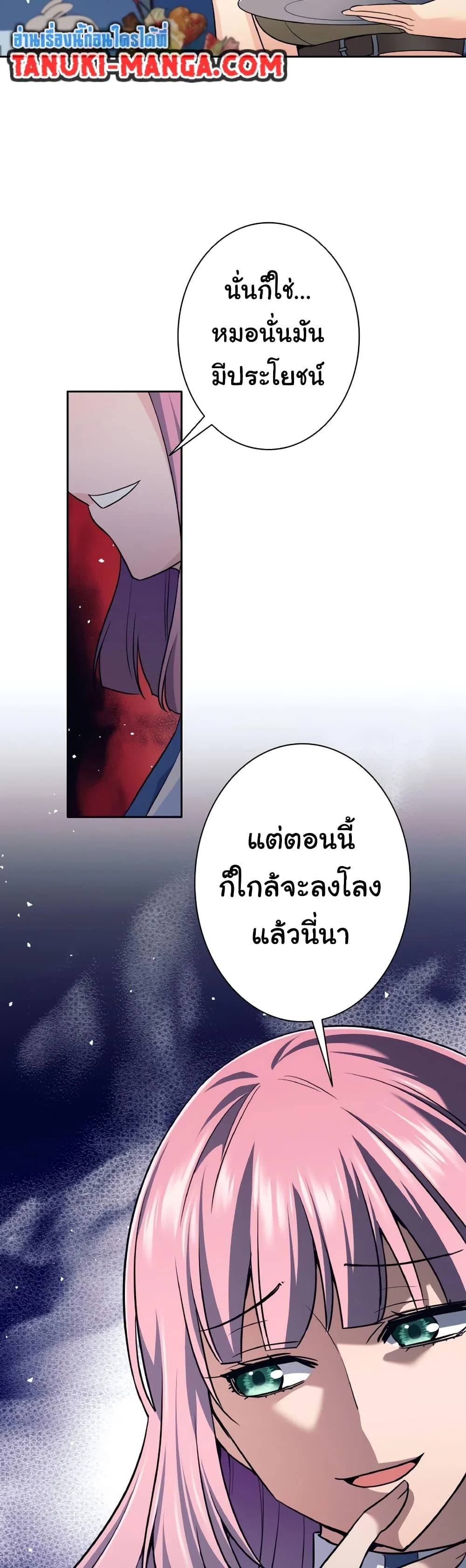 I Quit the Hero’s Party ตี้ผู้กล้ากากๆแบบนี้ ฉันขอลาออก! ตอนที่ 12 page 22