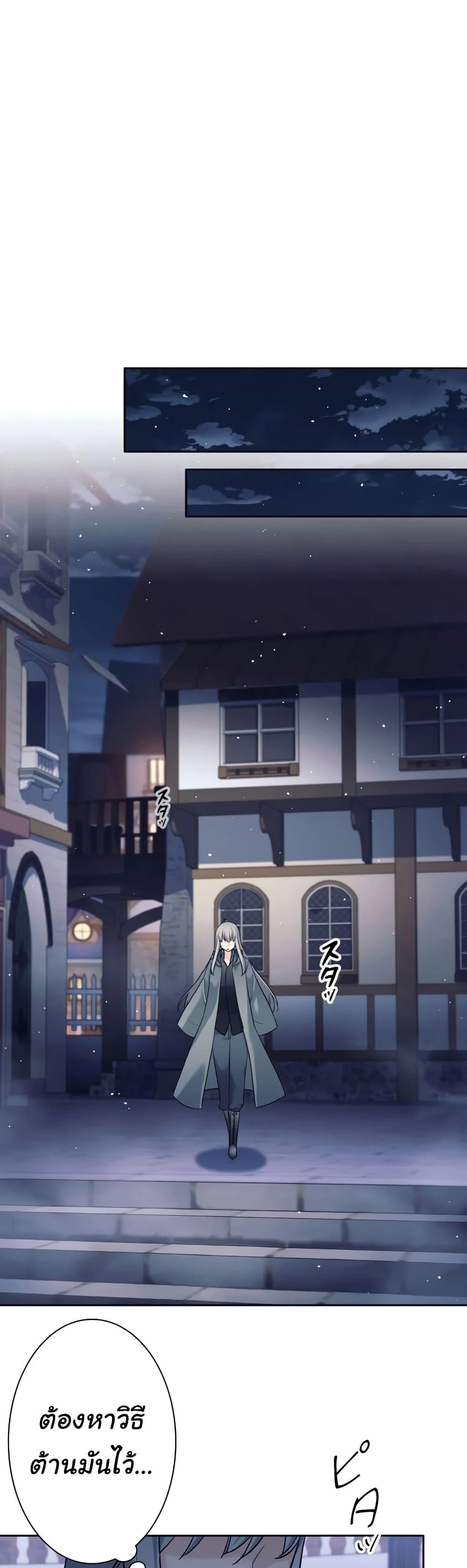 I Quit the Hero’s Party ตี้ผู้กล้ากากๆแบบนี้ ฉันขอลาออก! ตอนที่ 12 page 24