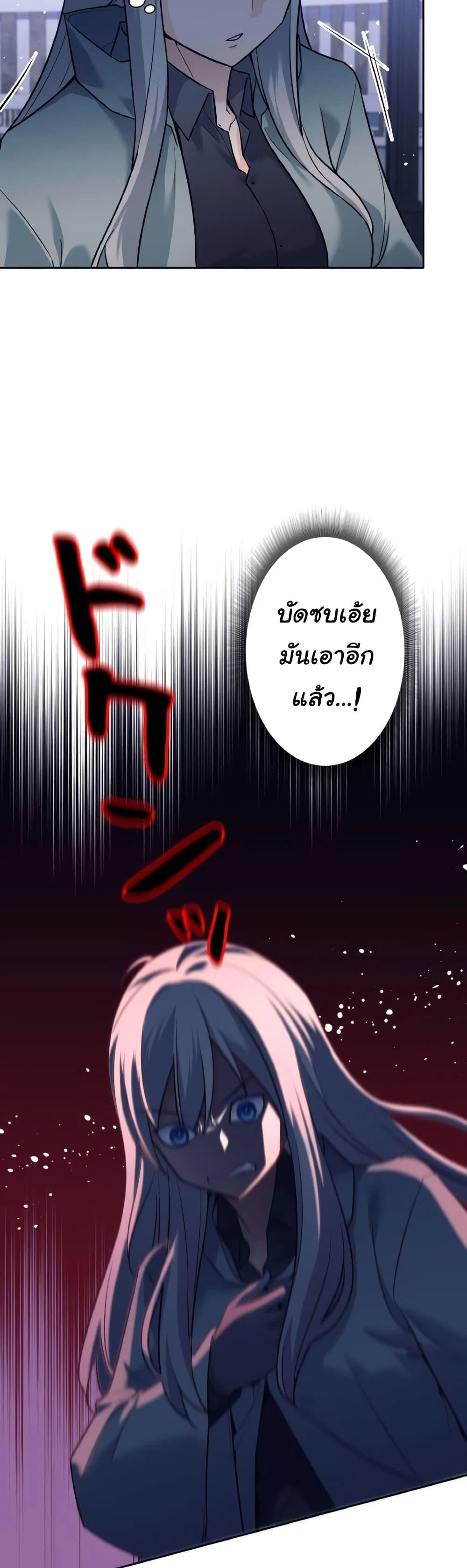 I Quit the Hero’s Party ตี้ผู้กล้ากากๆแบบนี้ ฉันขอลาออก! ตอนที่ 12 page 25