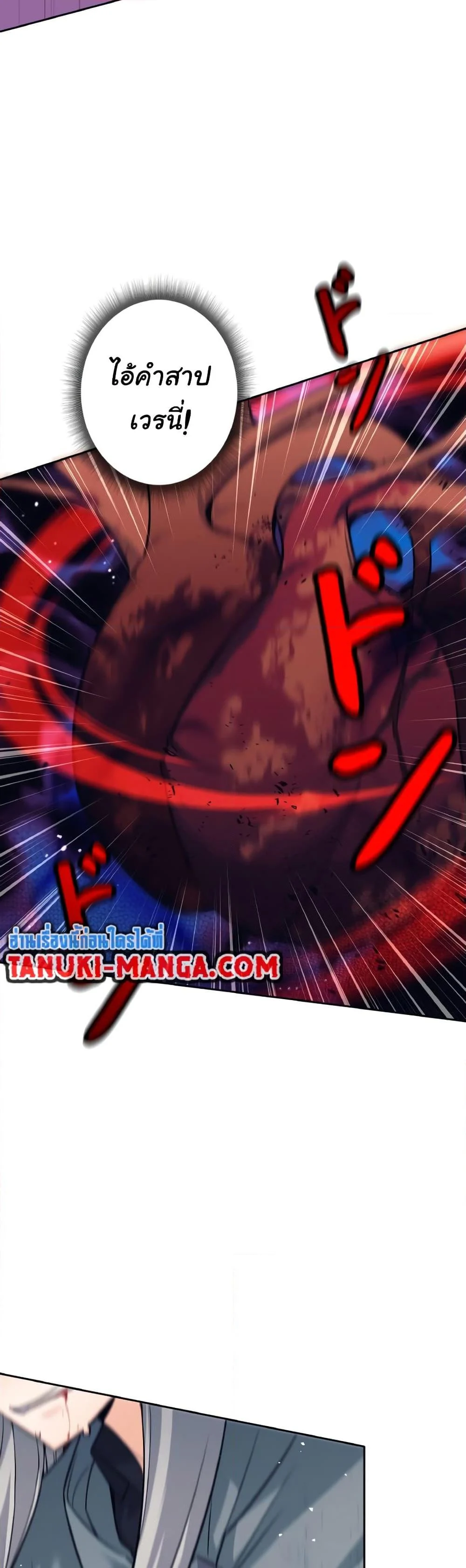 I Quit the Hero’s Party ตี้ผู้กล้ากากๆแบบนี้ ฉันขอลาออก! ตอนที่ 12 page 26