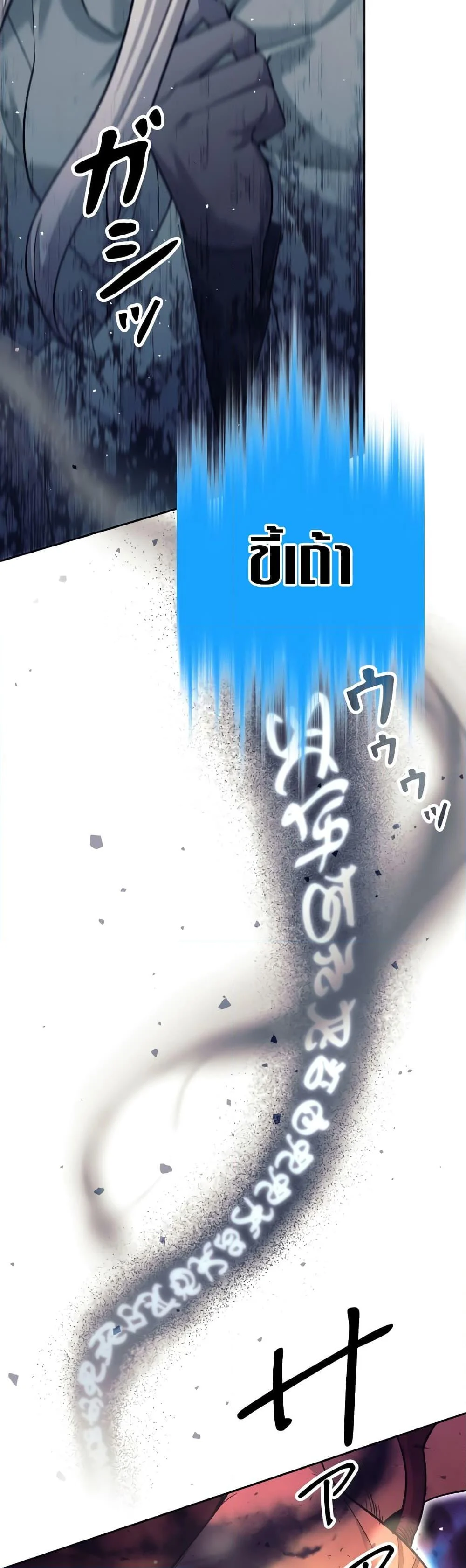 I Quit the Hero’s Party ตี้ผู้กล้ากากๆแบบนี้ ฉันขอลาออก! ตอนที่ 12 page 27