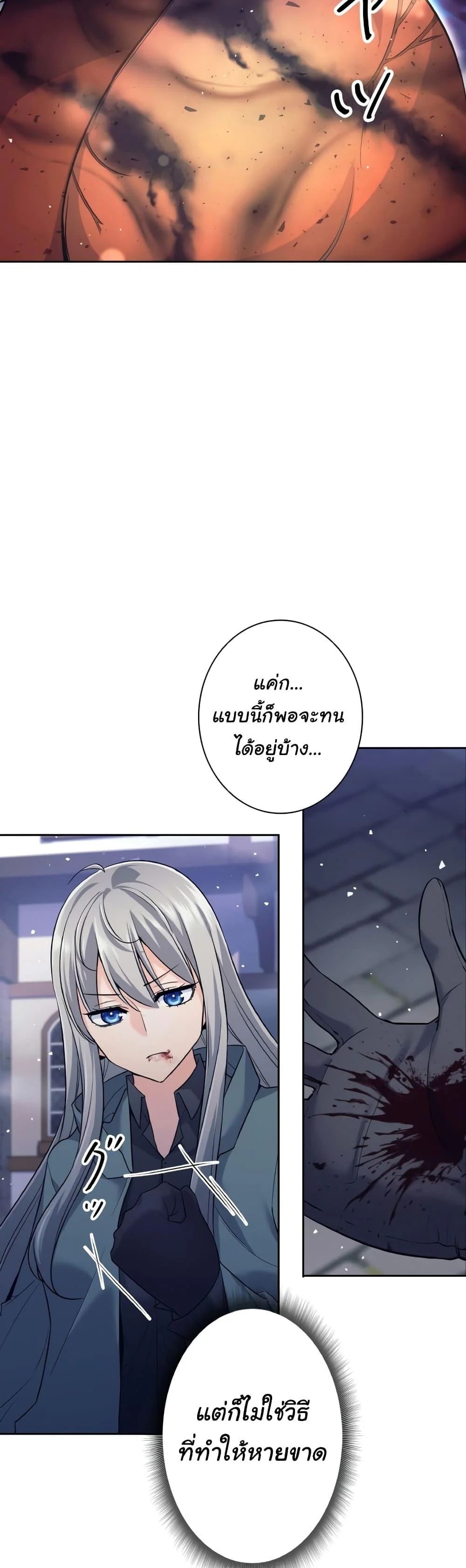 I Quit the Hero’s Party ตี้ผู้กล้ากากๆแบบนี้ ฉันขอลาออก! ตอนที่ 12 page 28
