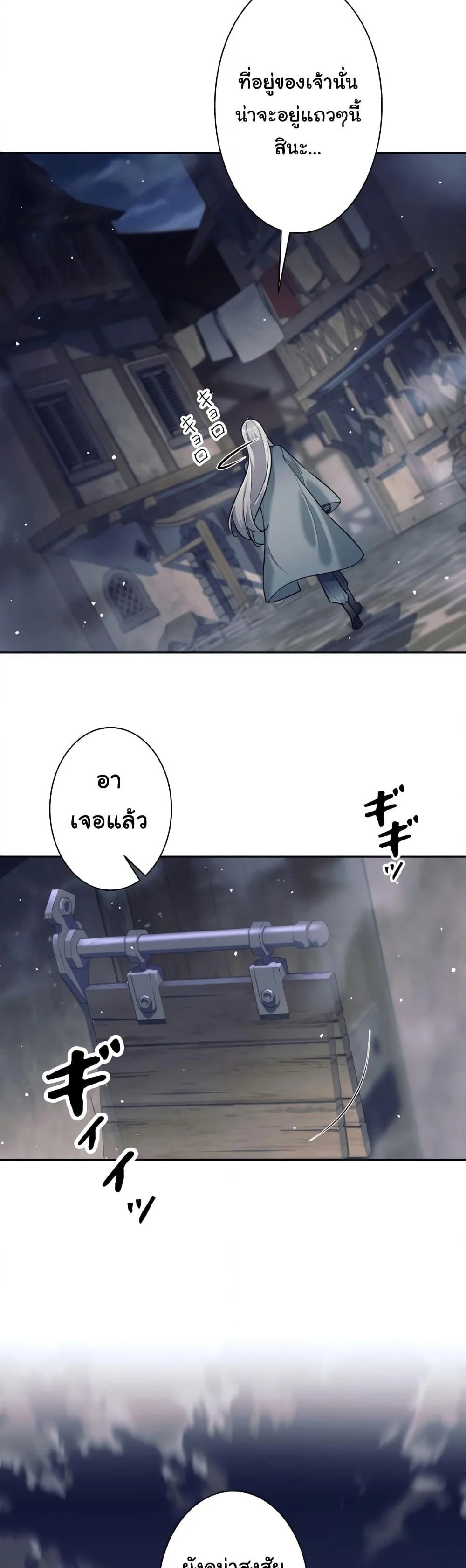 I Quit the Hero’s Party ตี้ผู้กล้ากากๆแบบนี้ ฉันขอลาออก! ตอนที่ 12 page 31