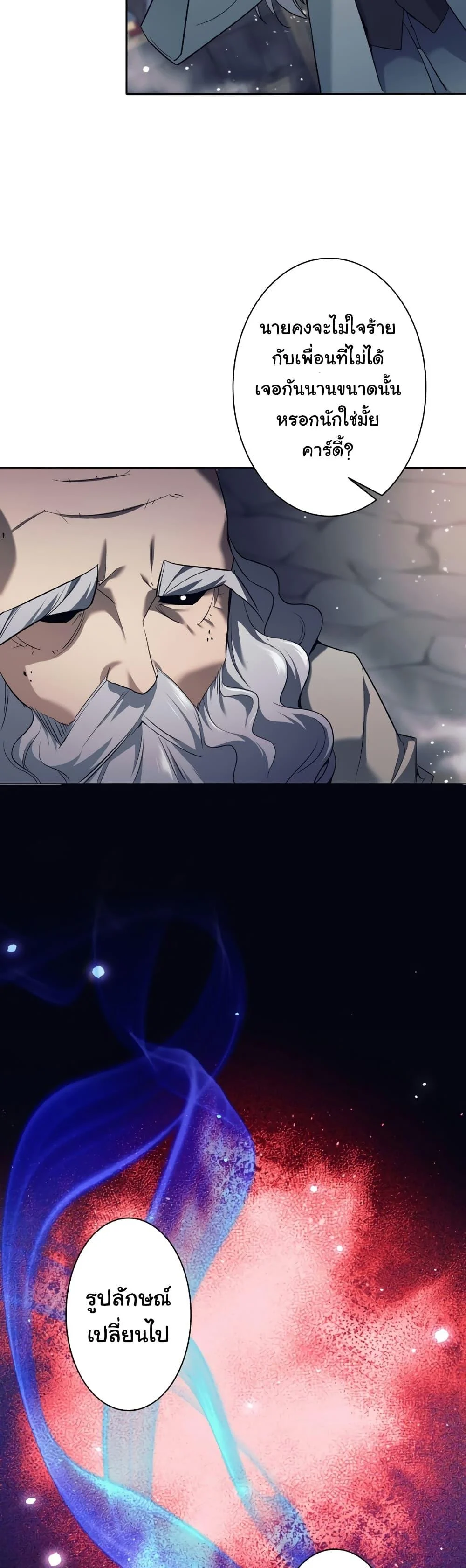 I Quit the Hero’s Party ตี้ผู้กล้ากากๆแบบนี้ ฉันขอลาออก! ตอนที่ 12 page 36