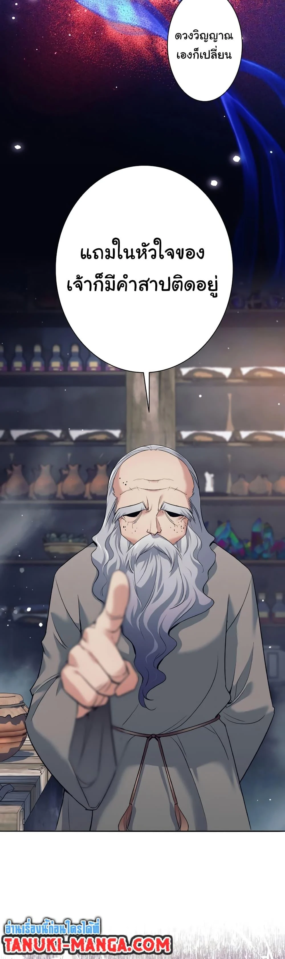 I Quit the Hero’s Party ตี้ผู้กล้ากากๆแบบนี้ ฉันขอลาออก! ตอนที่ 12 page 37