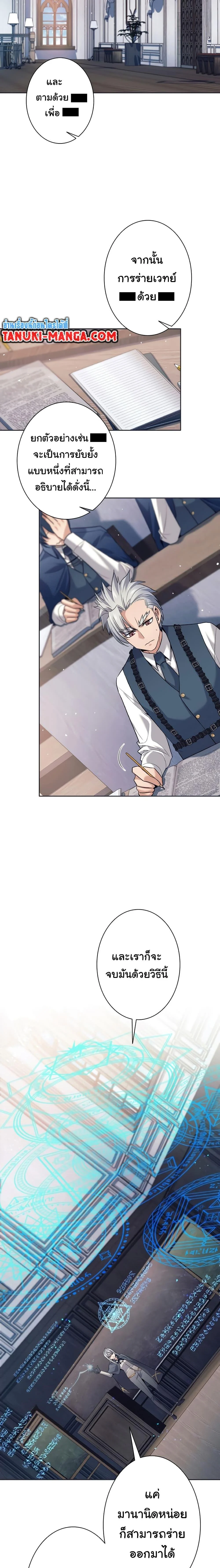 I Quit the Hero’s Party ตี้ผู้กล้ากากๆแบบนี้ ฉันขอลาออก! ตอนที่ 16 page 1