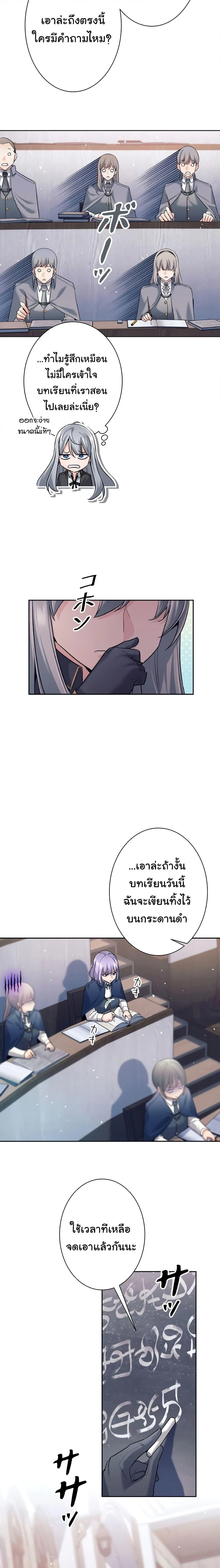 I Quit the Hero’s Party ตี้ผู้กล้ากากๆแบบนี้ ฉันขอลาออก! ตอนที่ 16 page 2