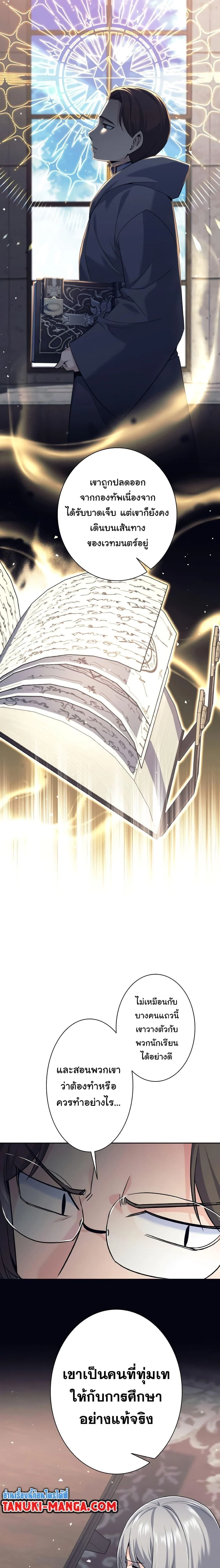 I Quit the Hero’s Party ตี้ผู้กล้ากากๆแบบนี้ ฉันขอลาออก! ตอนที่ 16 page 10