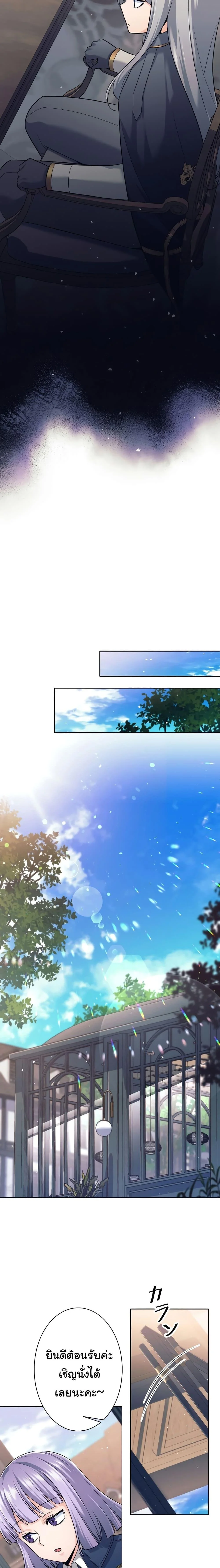 I Quit the Hero’s Party ตี้ผู้กล้ากากๆแบบนี้ ฉันขอลาออก! ตอนที่ 16 page 11