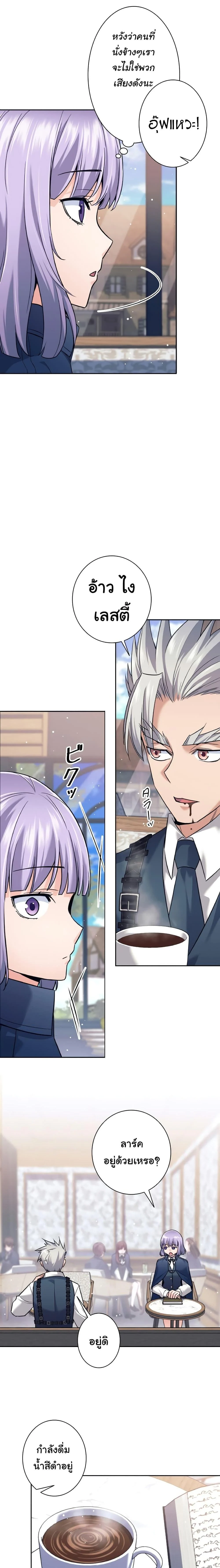 I Quit the Hero’s Party ตี้ผู้กล้ากากๆแบบนี้ ฉันขอลาออก! ตอนที่ 16 page 13