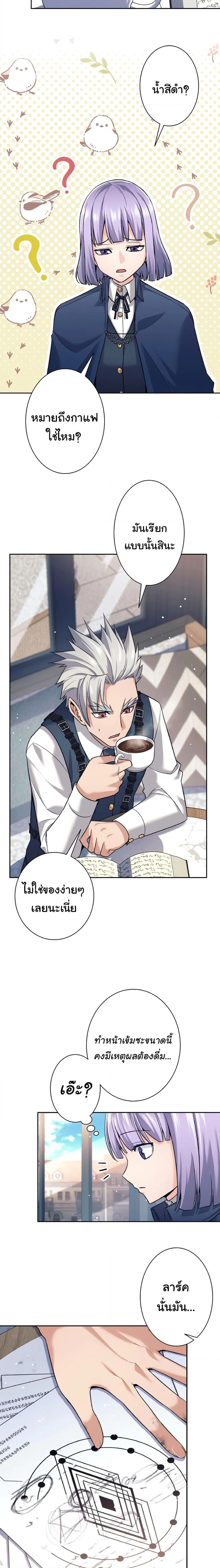 I Quit the Hero’s Party ตี้ผู้กล้ากากๆแบบนี้ ฉันขอลาออก! ตอนที่ 16 page 14