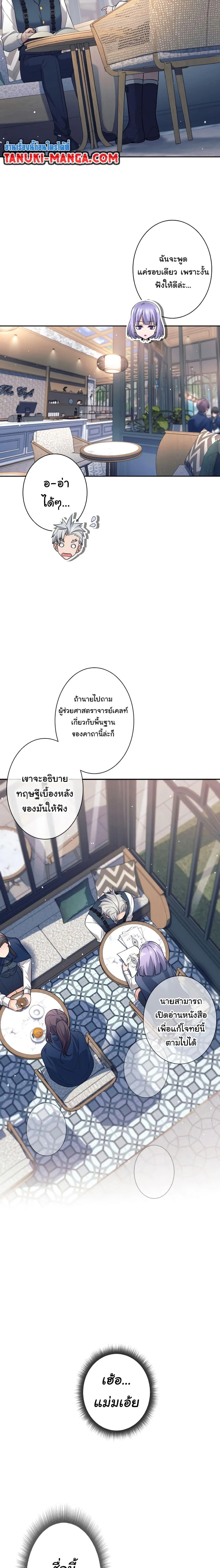 I Quit the Hero’s Party ตี้ผู้กล้ากากๆแบบนี้ ฉันขอลาออก! ตอนที่ 16 page 17