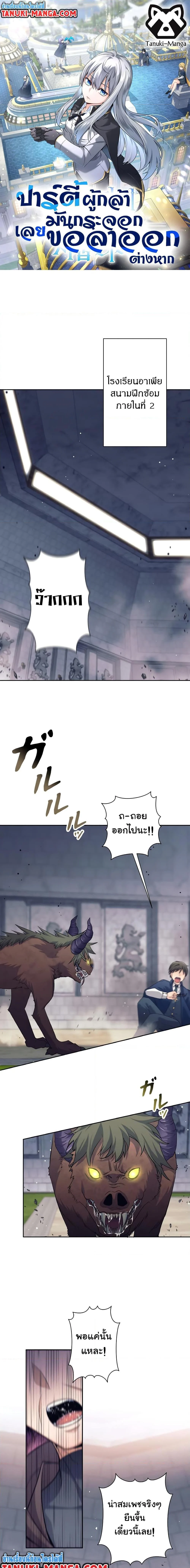 I Quit the Hero’s Party ตี้ผู้กล้ากากๆแบบนี้ ฉันขอลาออก! ตอนที่ 17 page 0