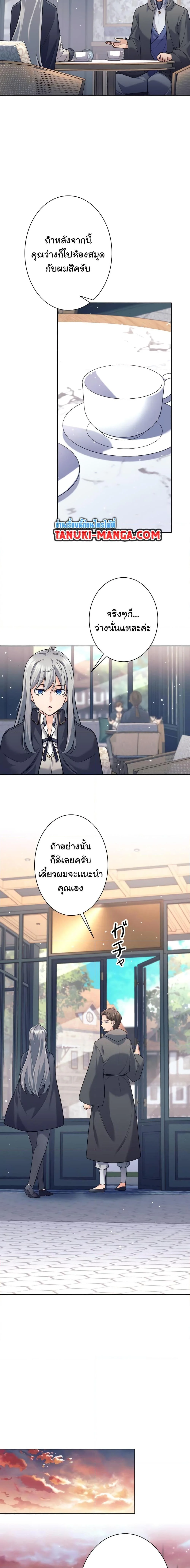 I Quit the Hero’s Party ตี้ผู้กล้ากากๆแบบนี้ ฉันขอลาออก! ตอนที่ 17 page 9