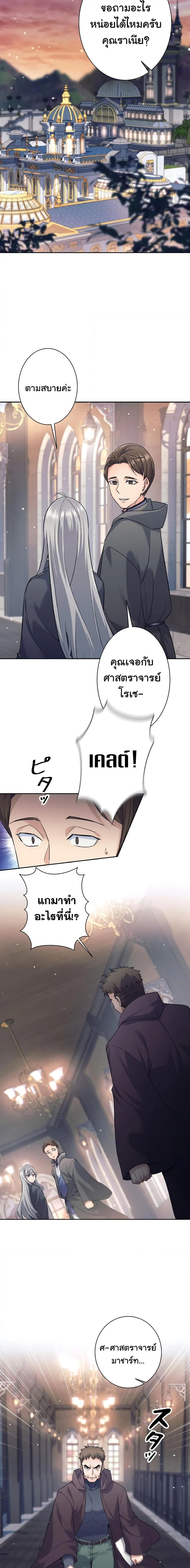 I Quit the Hero’s Party ตี้ผู้กล้ากากๆแบบนี้ ฉันขอลาออก! ตอนที่ 17 page 10