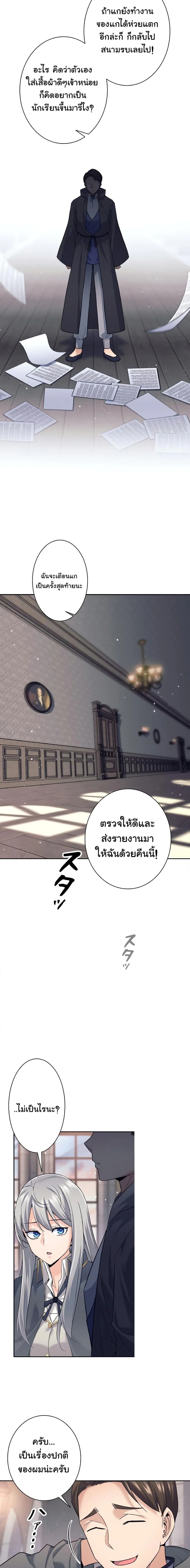 I Quit the Hero’s Party ตี้ผู้กล้ากากๆแบบนี้ ฉันขอลาออก! ตอนที่ 17 page 12