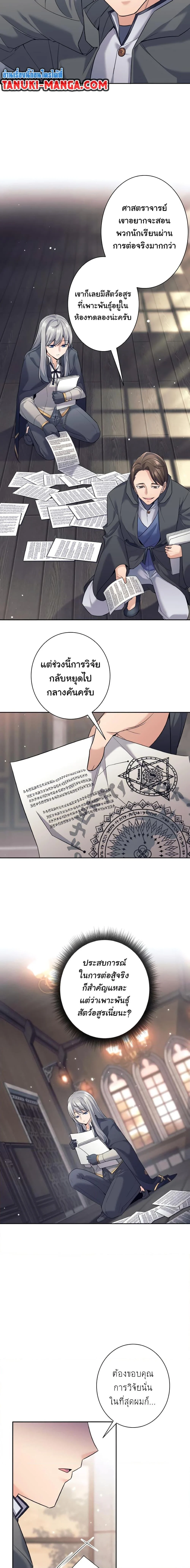 I Quit the Hero’s Party ตี้ผู้กล้ากากๆแบบนี้ ฉันขอลาออก! ตอนที่ 17 page 13