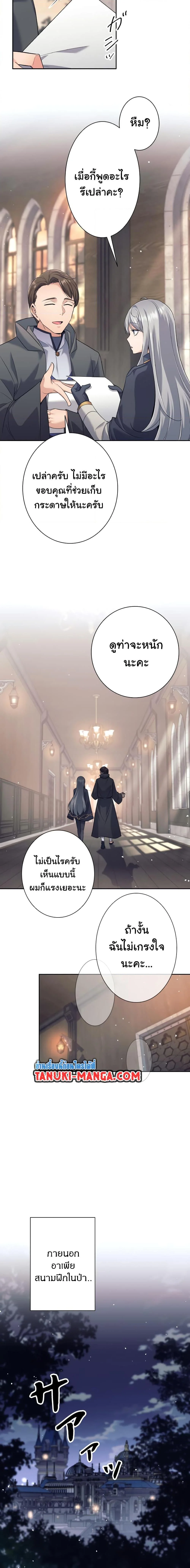 I Quit the Hero’s Party ตี้ผู้กล้ากากๆแบบนี้ ฉันขอลาออก! ตอนที่ 17 page 14