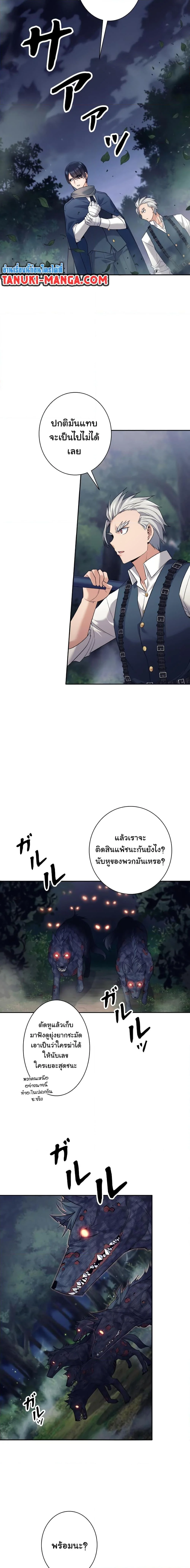 I Quit the Hero’s Party ตี้ผู้กล้ากากๆแบบนี้ ฉันขอลาออก! ตอนที่ 17 page 18