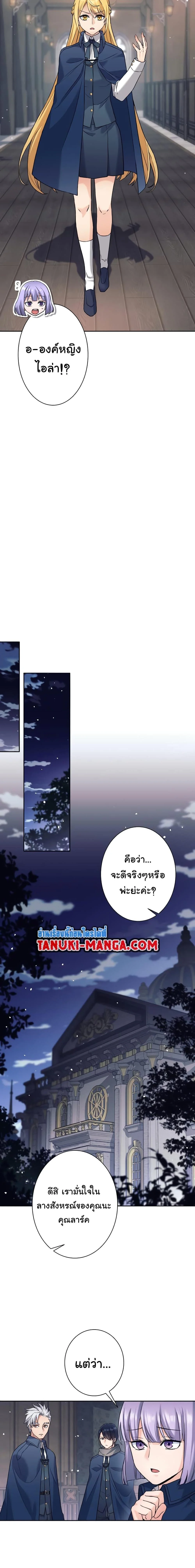 I Quit the Hero’s Party ตี้ผู้กล้ากากๆแบบนี้ ฉันขอลาออก! ตอนที่ 20 page 4