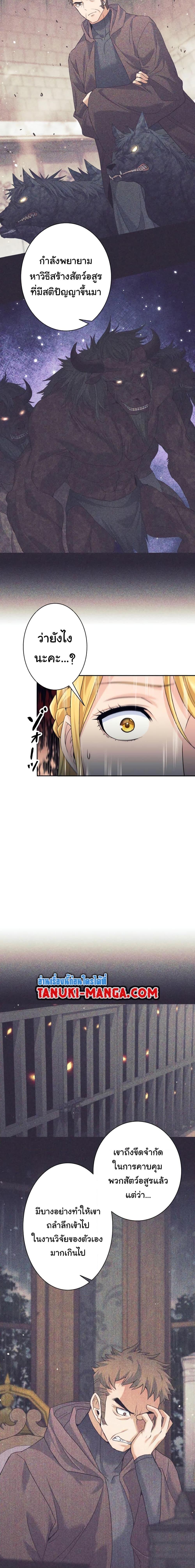 I Quit the Hero’s Party ตี้ผู้กล้ากากๆแบบนี้ ฉันขอลาออก! ตอนที่ 20 page 14