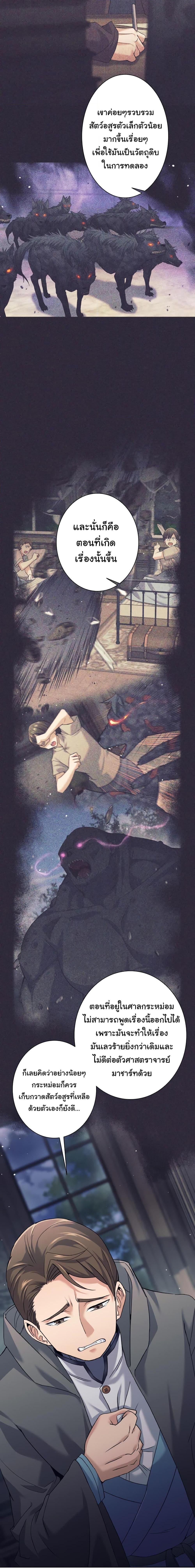 I Quit the Hero’s Party ตี้ผู้กล้ากากๆแบบนี้ ฉันขอลาออก! ตอนที่ 20 page 15